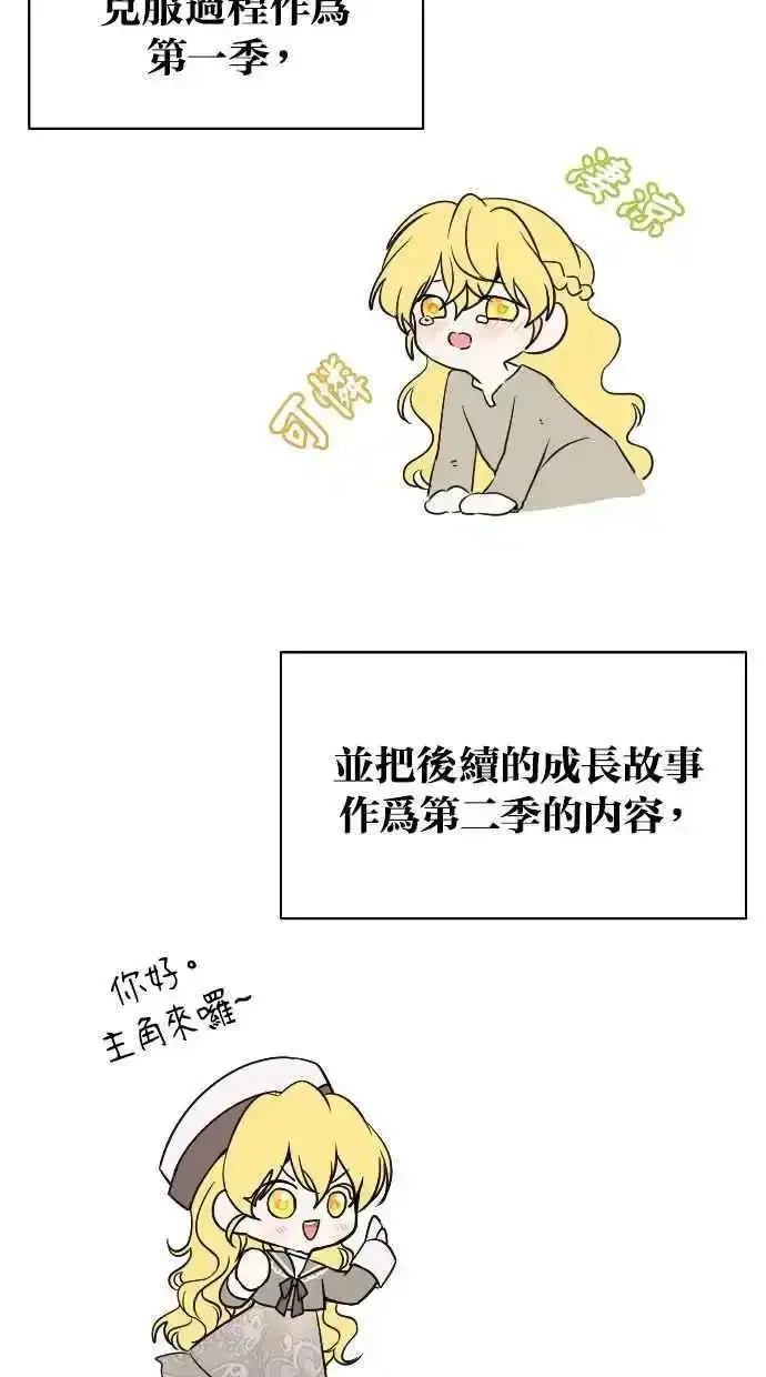 第32话 第72页