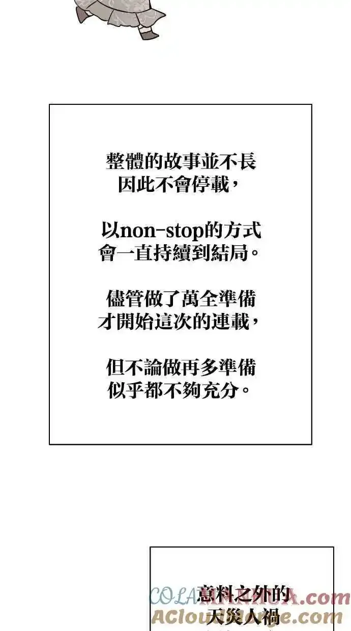 第32话 第73页