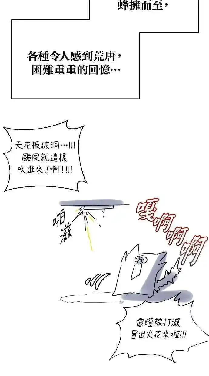 第32话 第74页