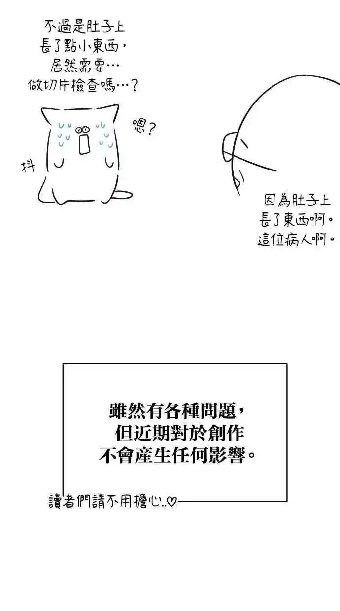 第32话 第75页