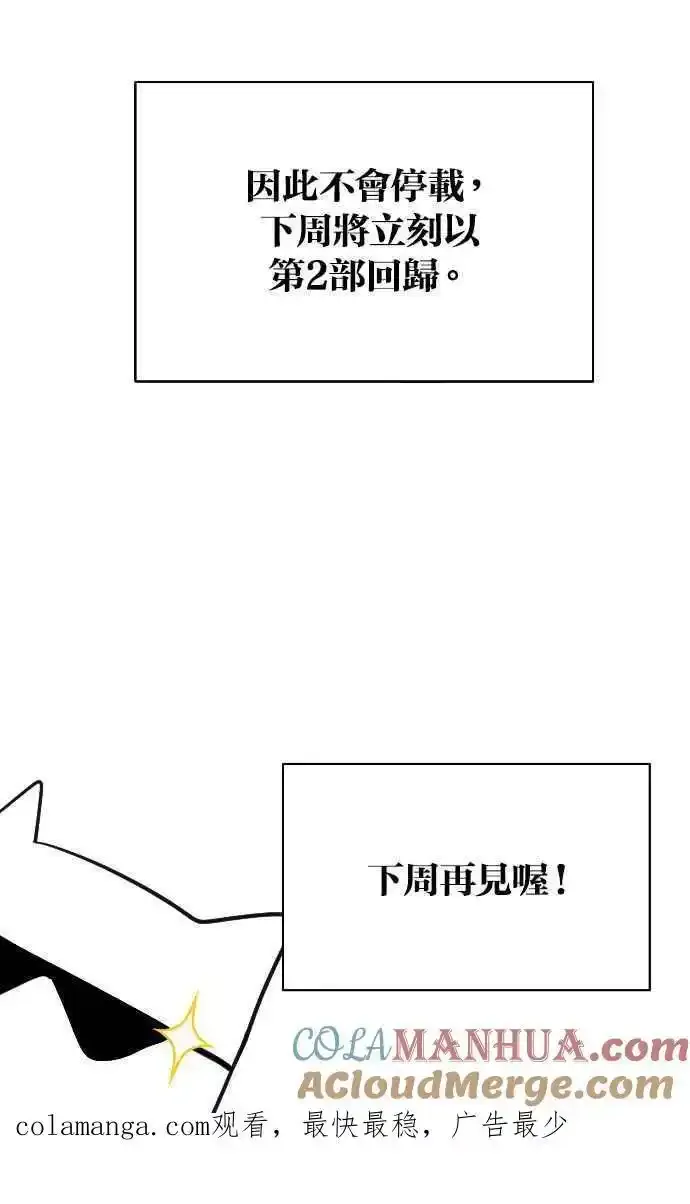 第32话 第76页