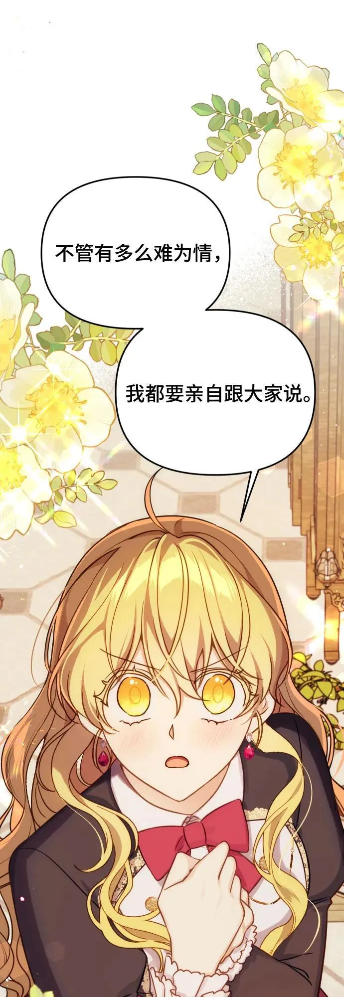 第36话 第2页