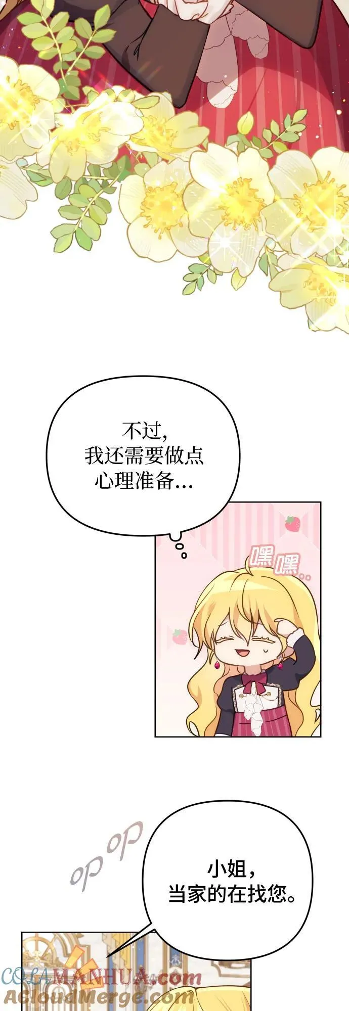 第36话 第3页