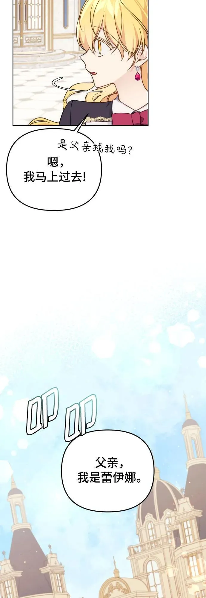 第36话 第4页