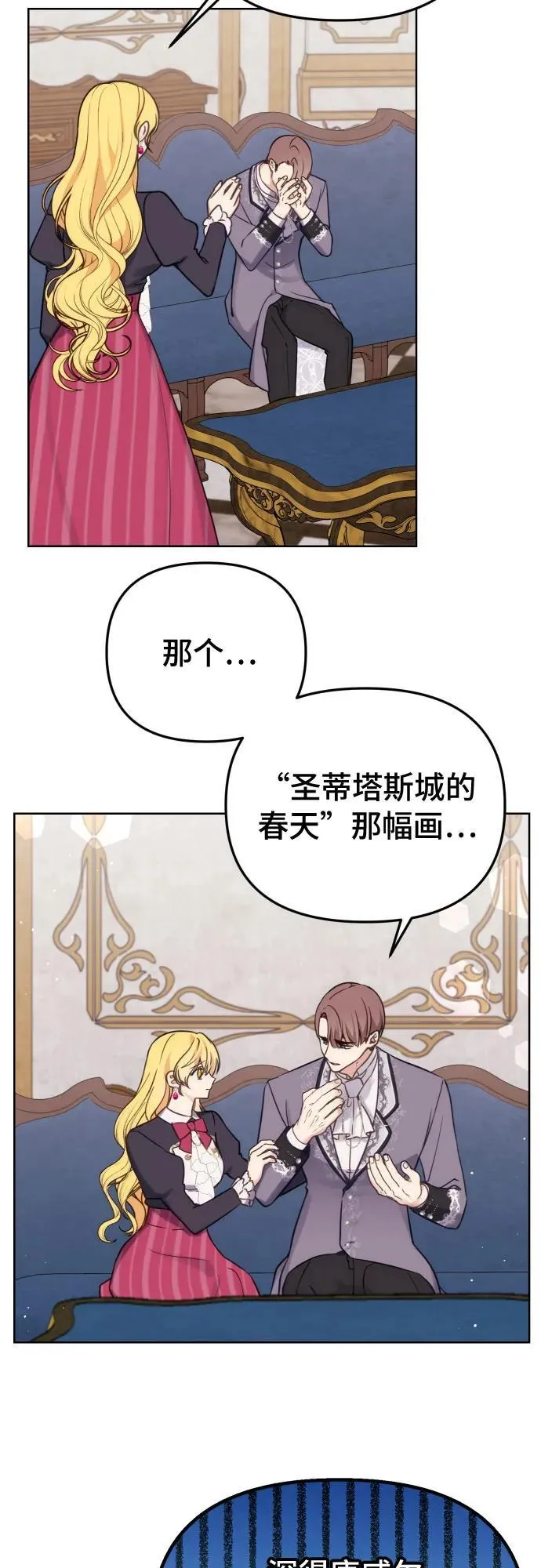 第36话 第8页