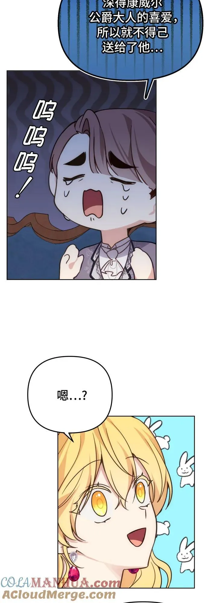 第36话 第9页