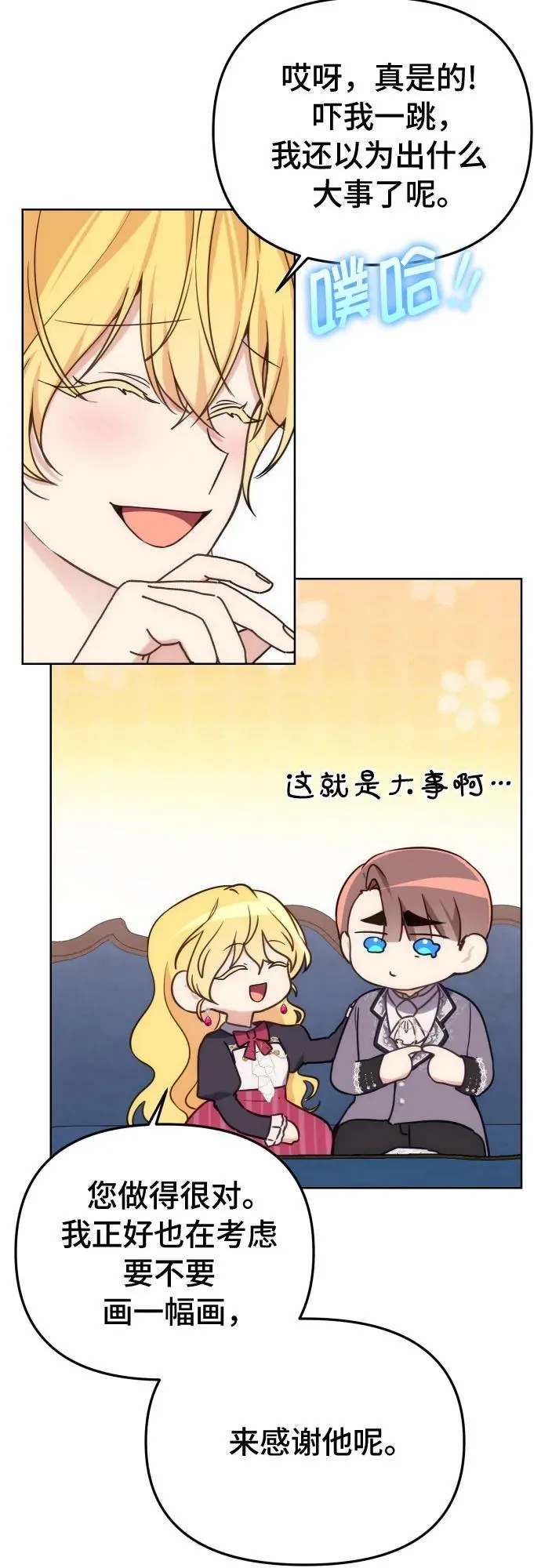 第36话 第10页