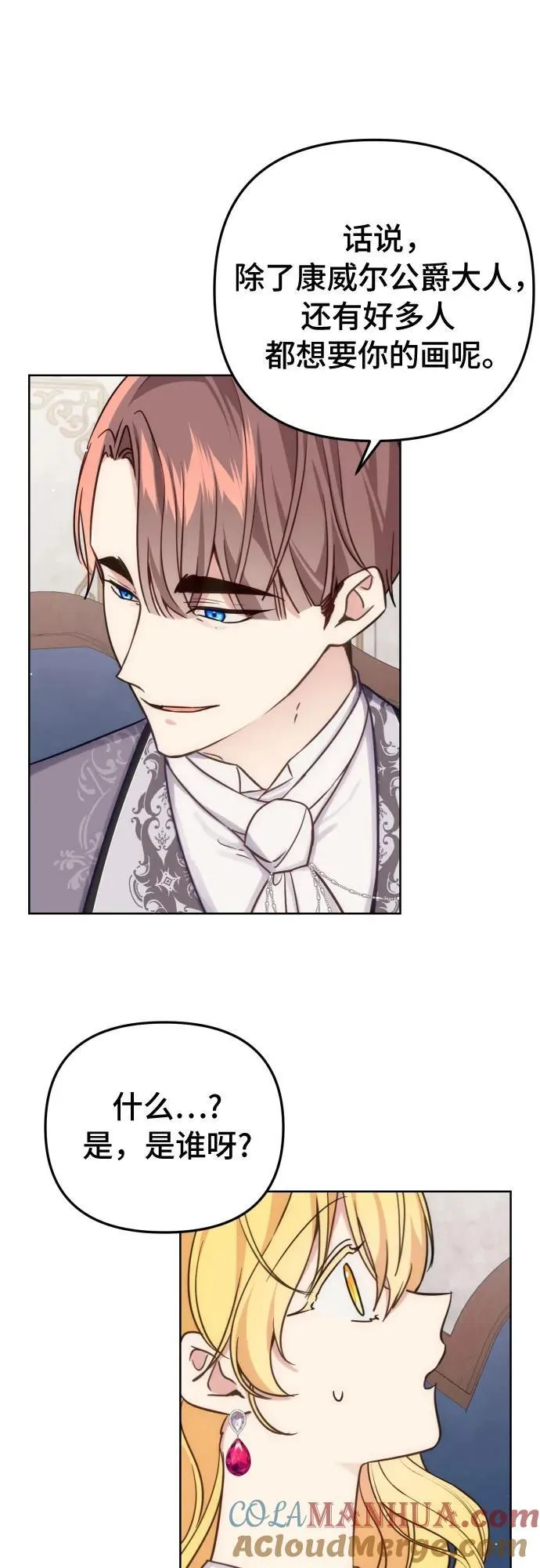 第36话 第11页