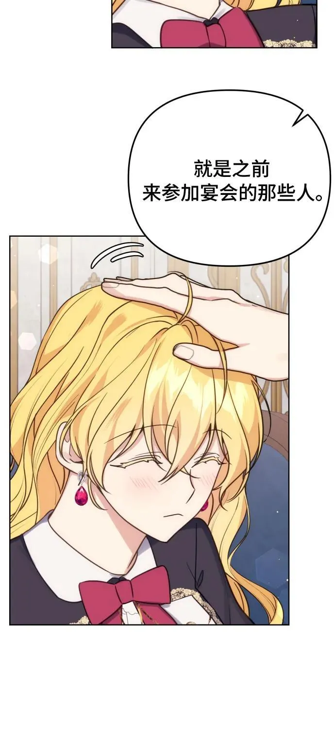 第36话 第12页