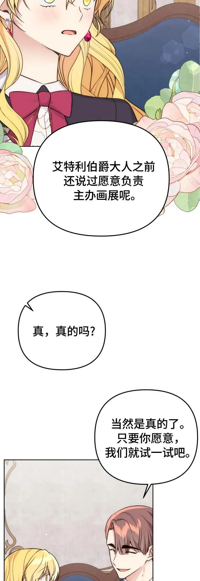 第36话 第14页