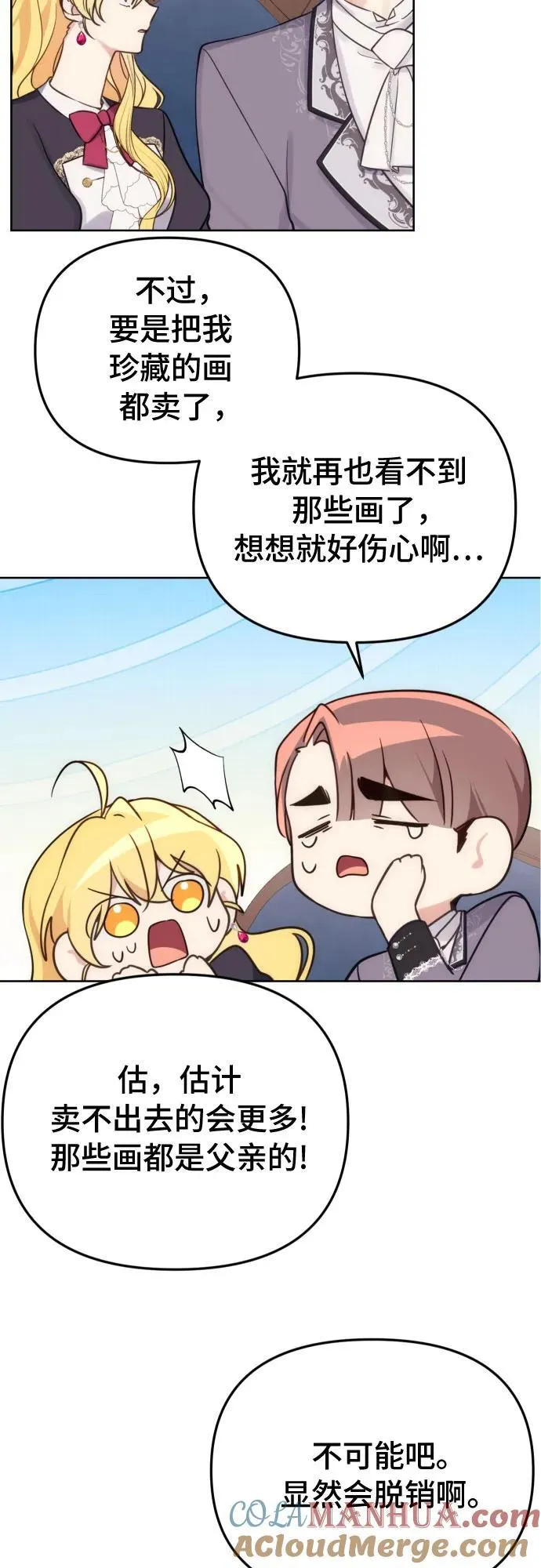 第36话 第15页