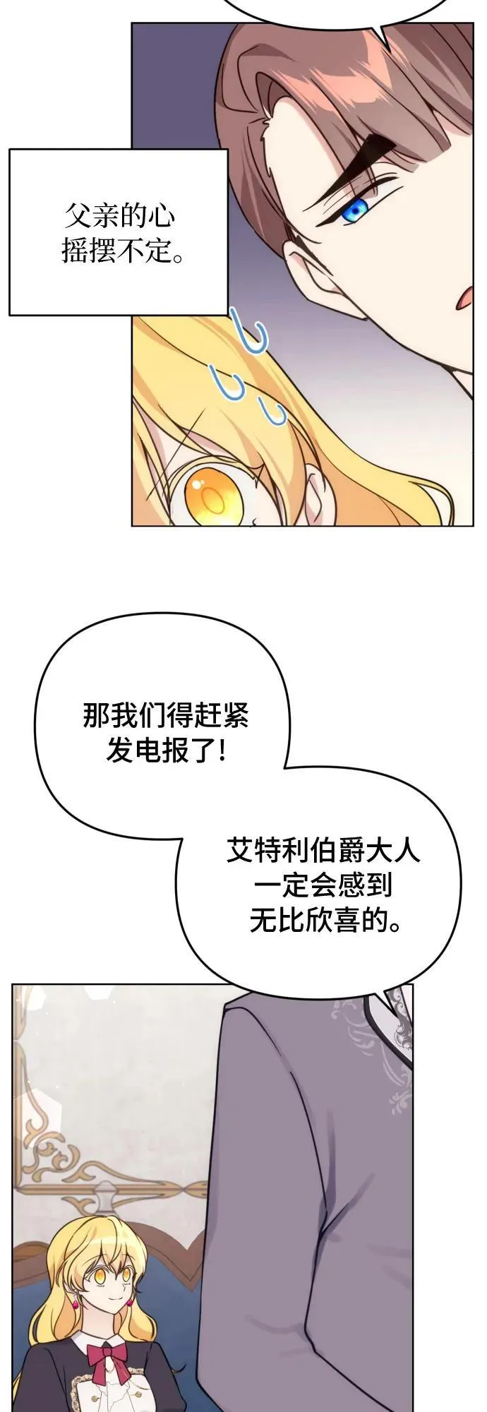 第36话 第16页
