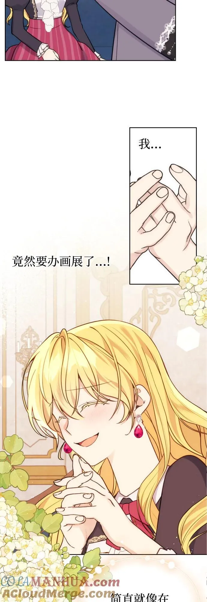 第36话 第17页