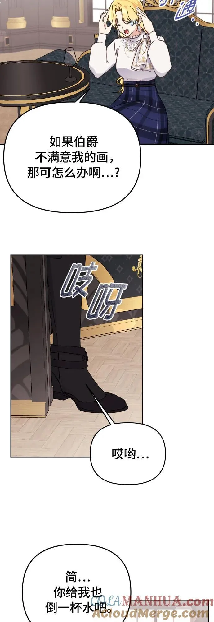 第36话 第21页