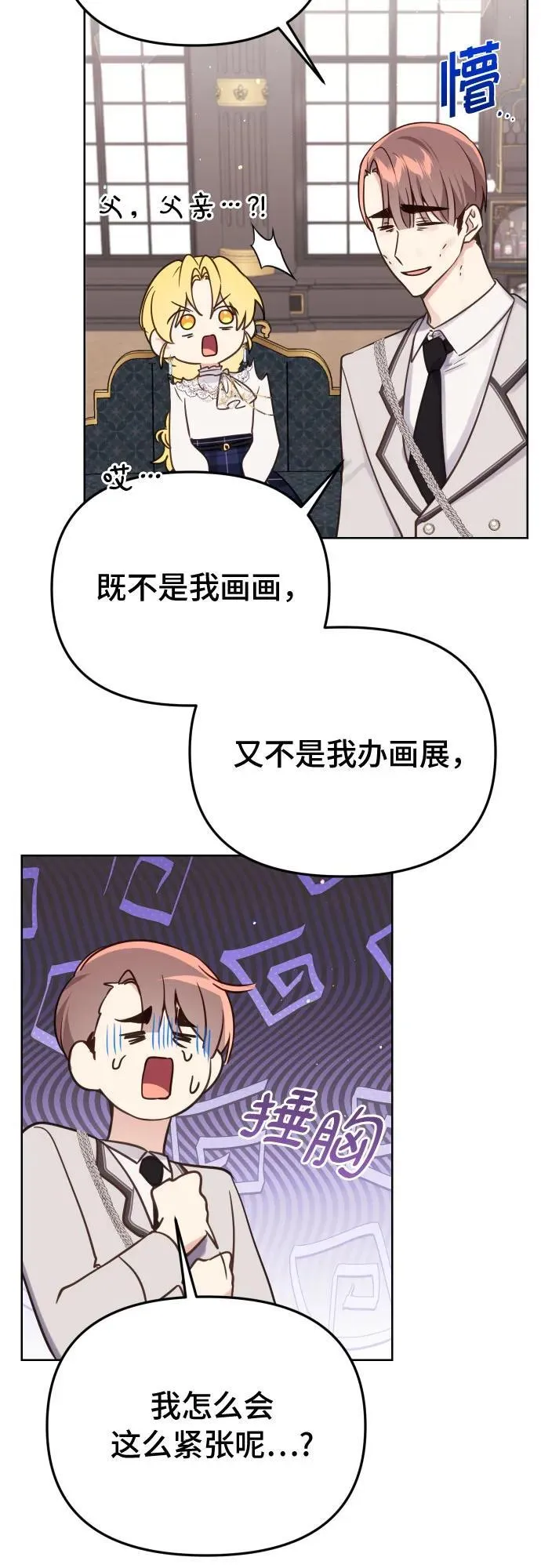 第36话 第22页