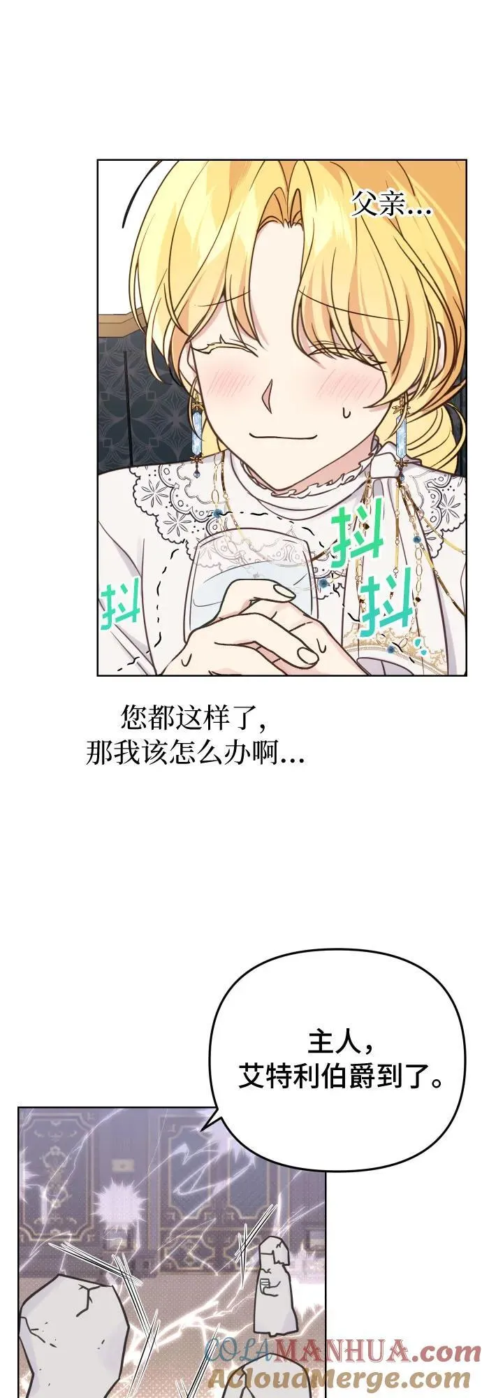 第36话 第23页