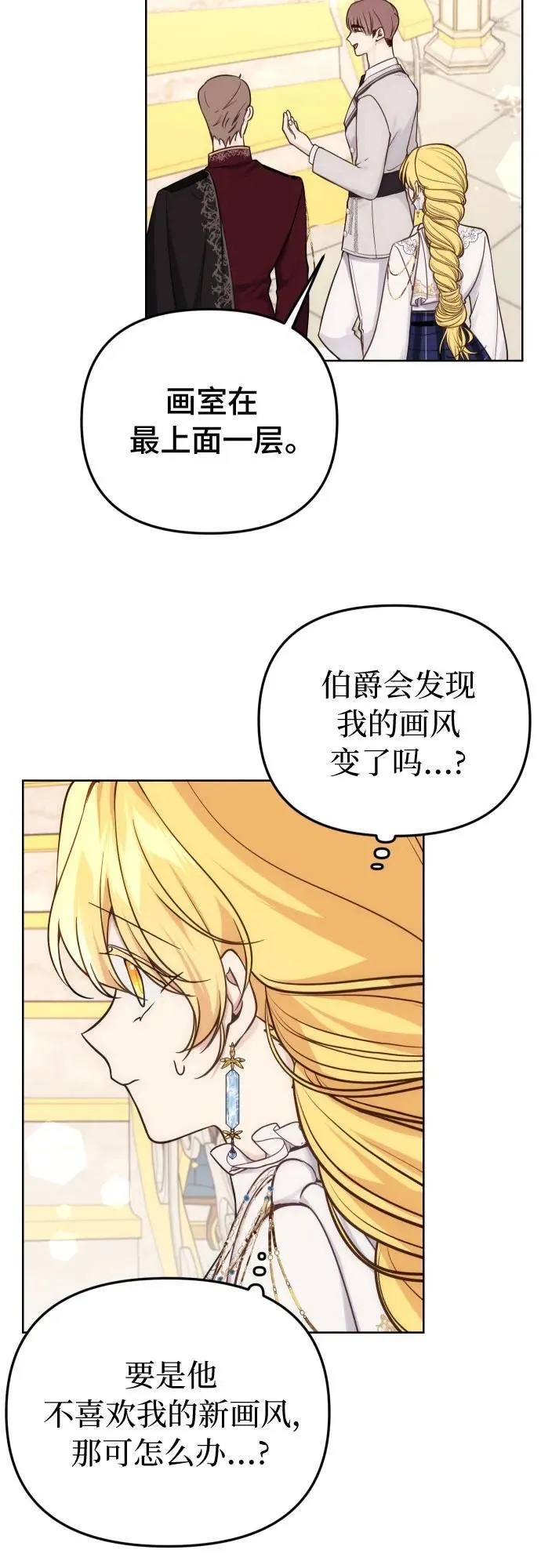 第36话 第28页