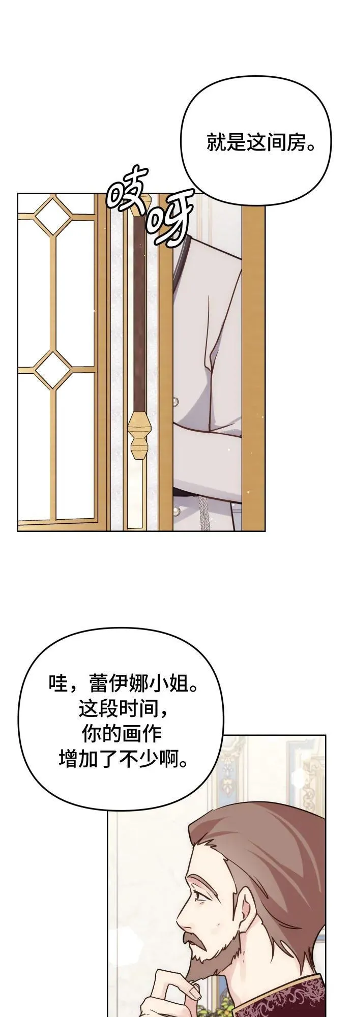 第36话 第30页