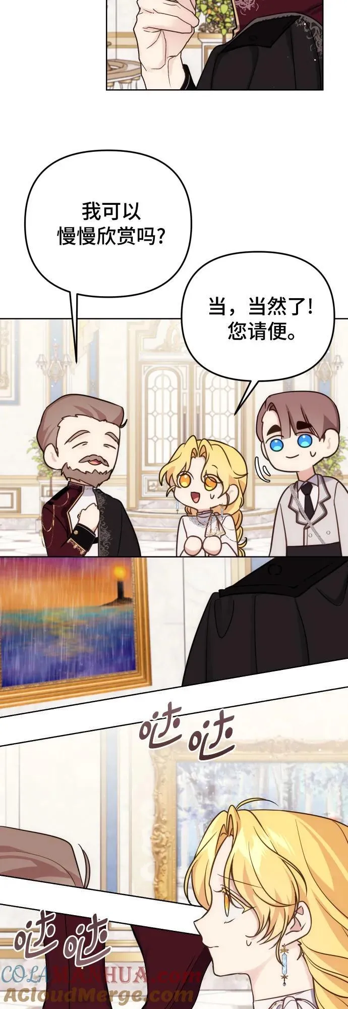 第36话 第31页