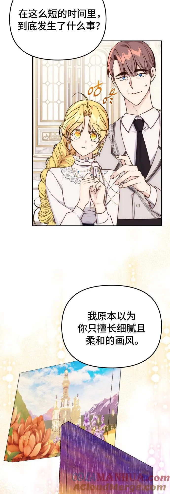 第36话 第33页