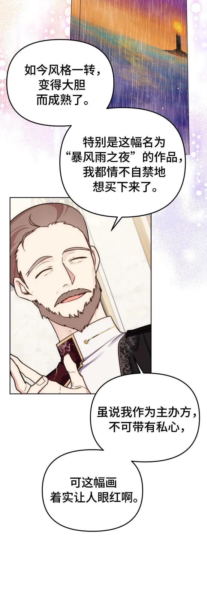 第36话 第34页