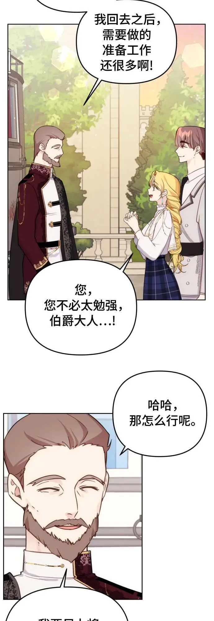 第36话 第36页