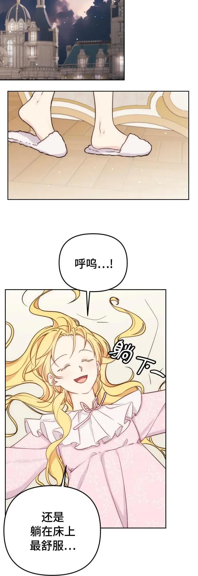 第36话 第38页