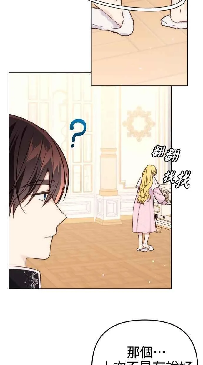 第37话 第9页