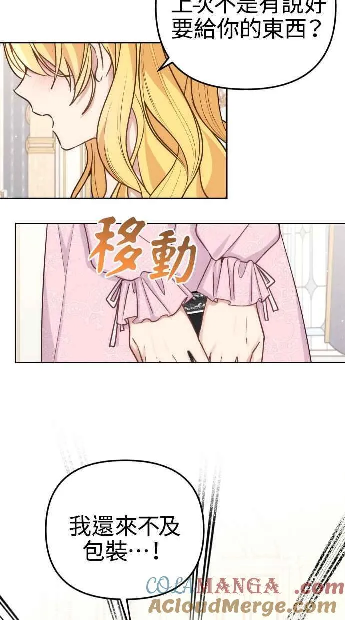 第37话 第10页