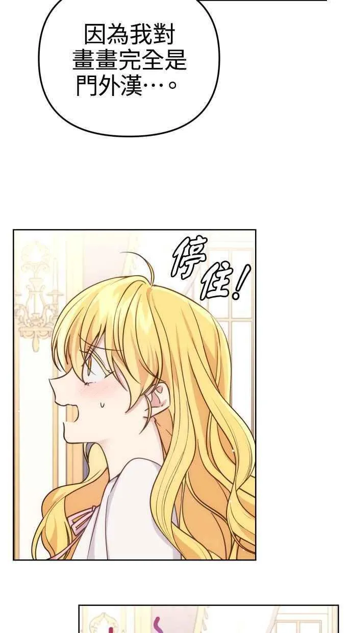 第37话 第14页