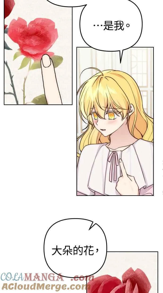 第37话 第16页