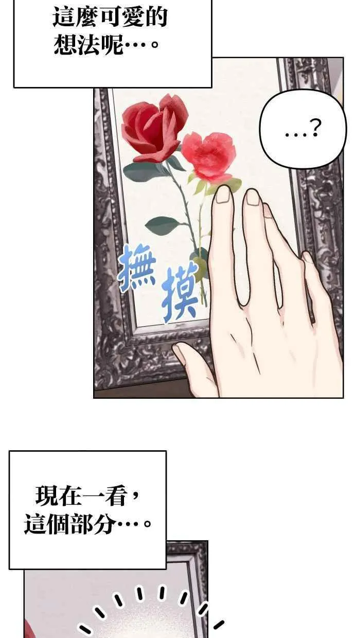 第37话 第24页
