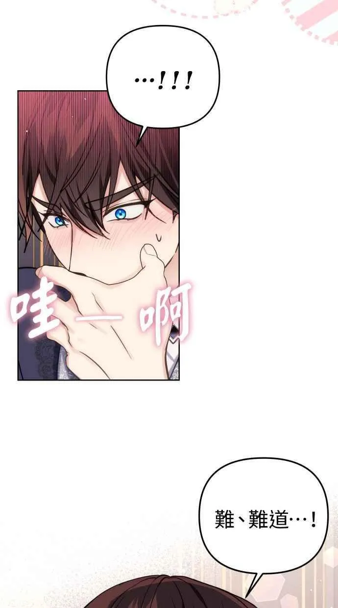 第37话 第29页