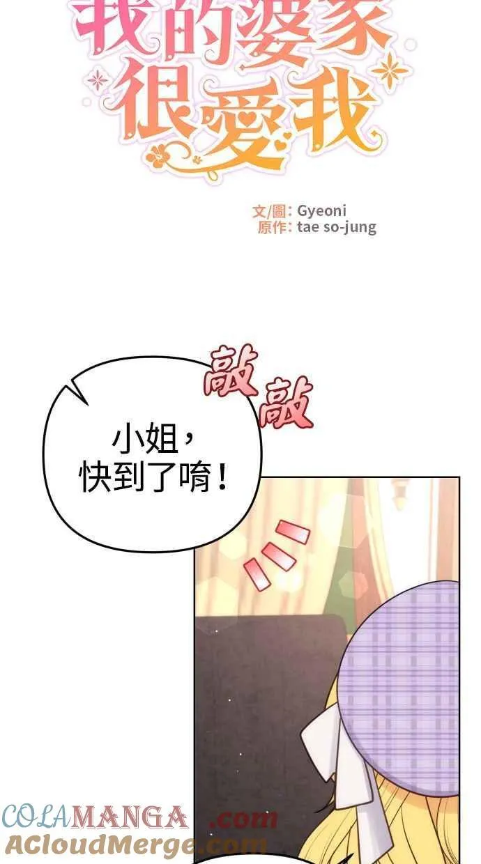 第37话 第31页