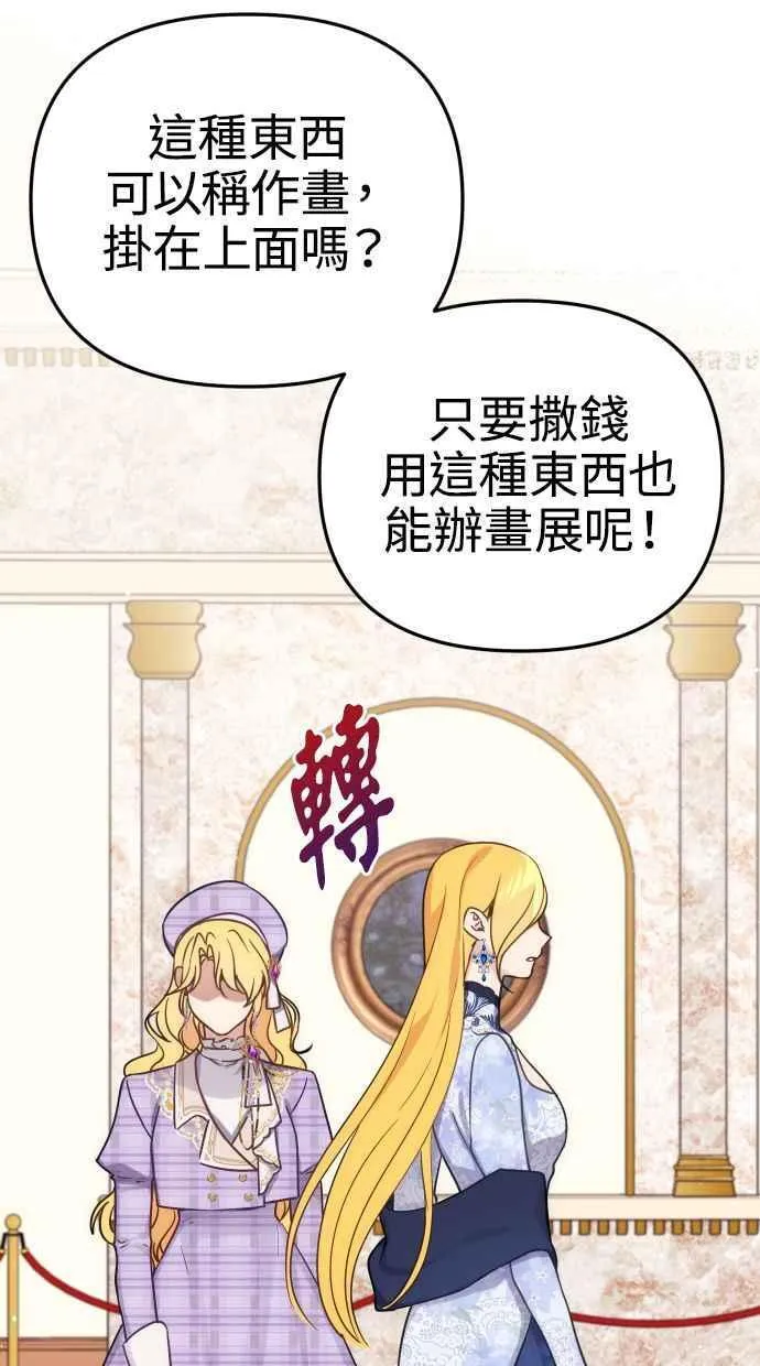 第37话 第60页