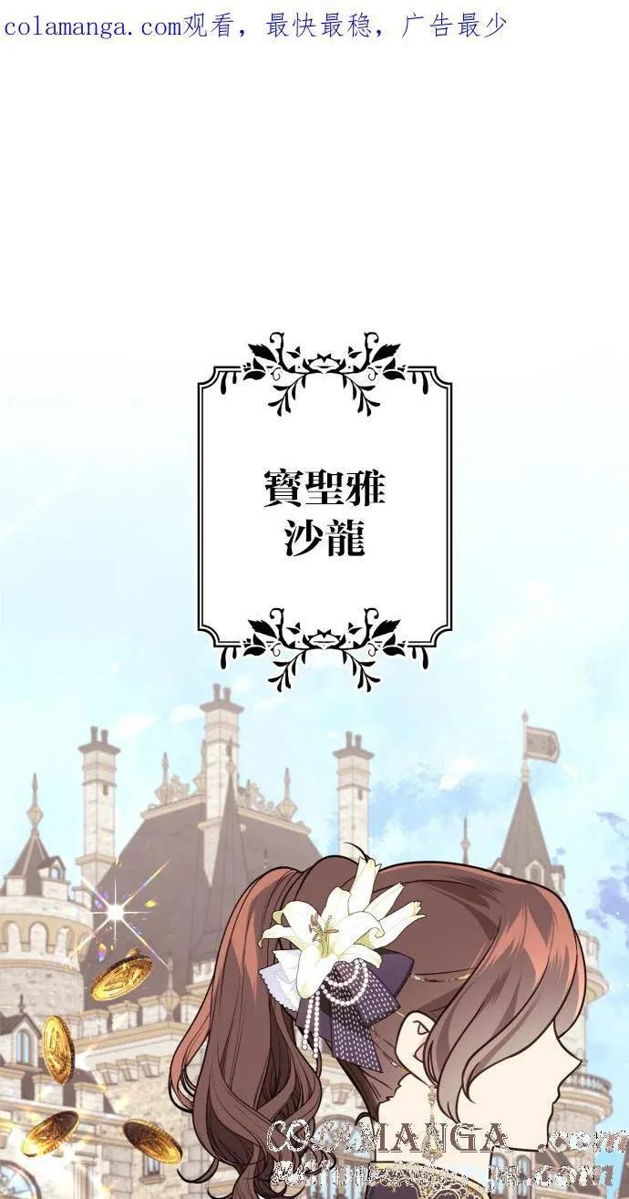第38话 第1页