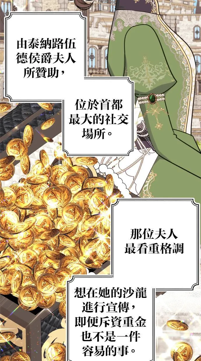 第38话 第2页