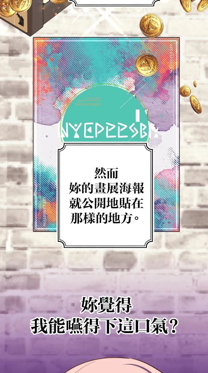 第38话 第3页