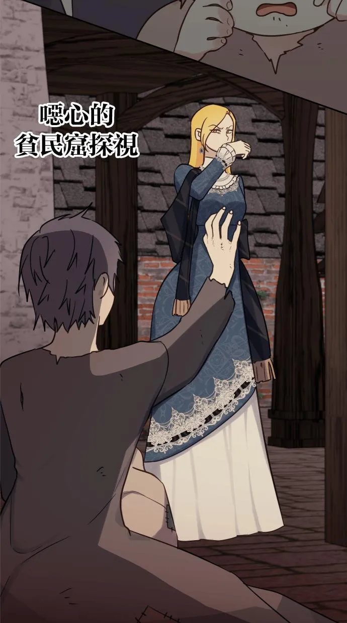 第38话 第6页