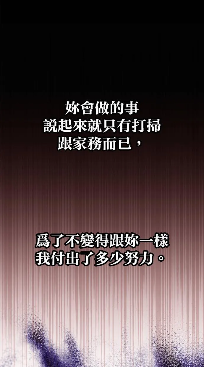 第38话 第9页