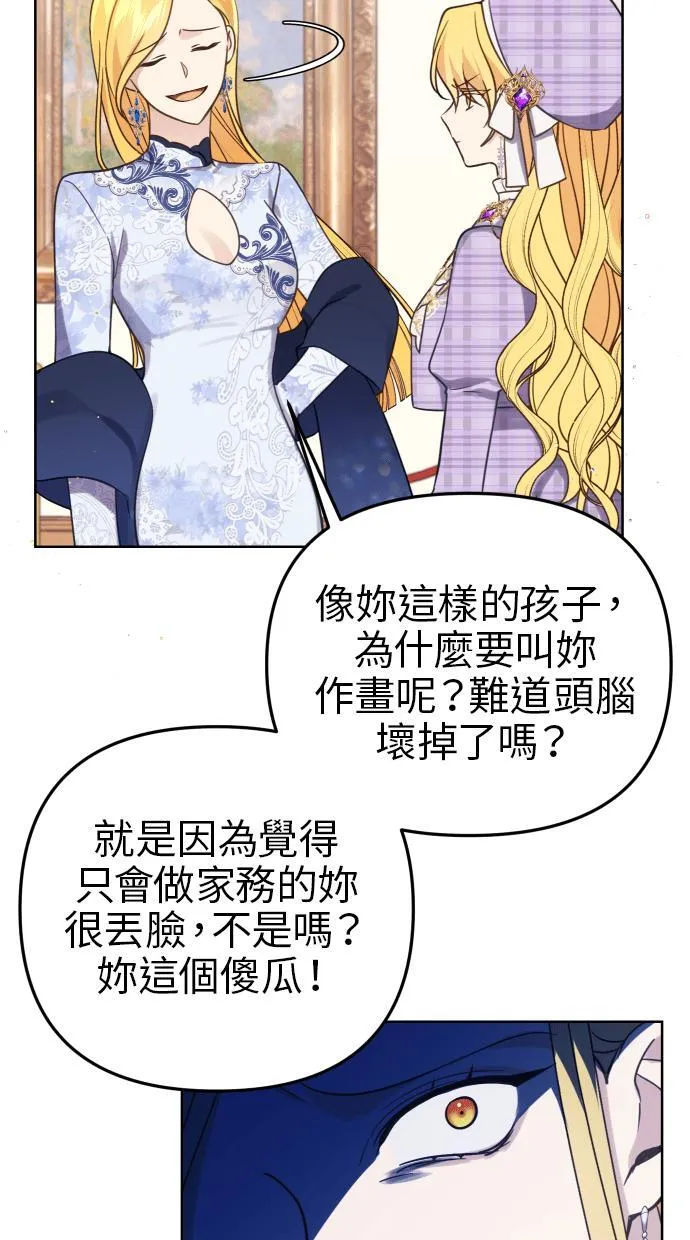 第38话 第14页