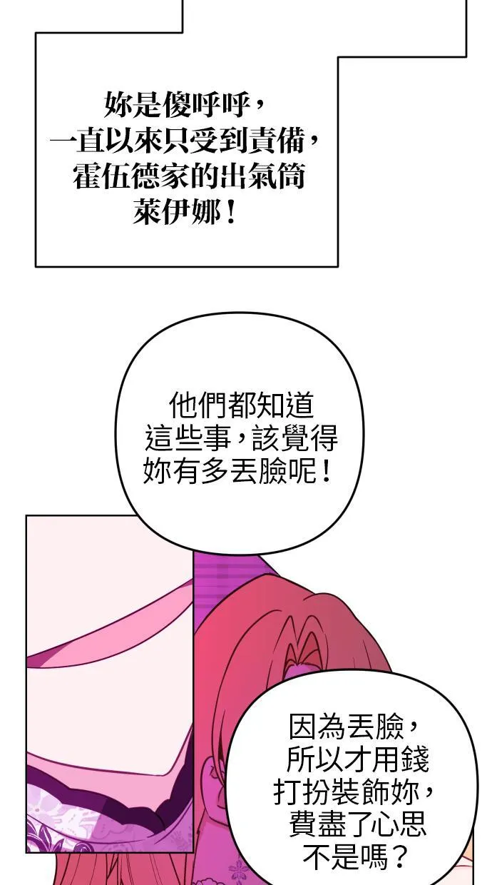 第38话 第18页