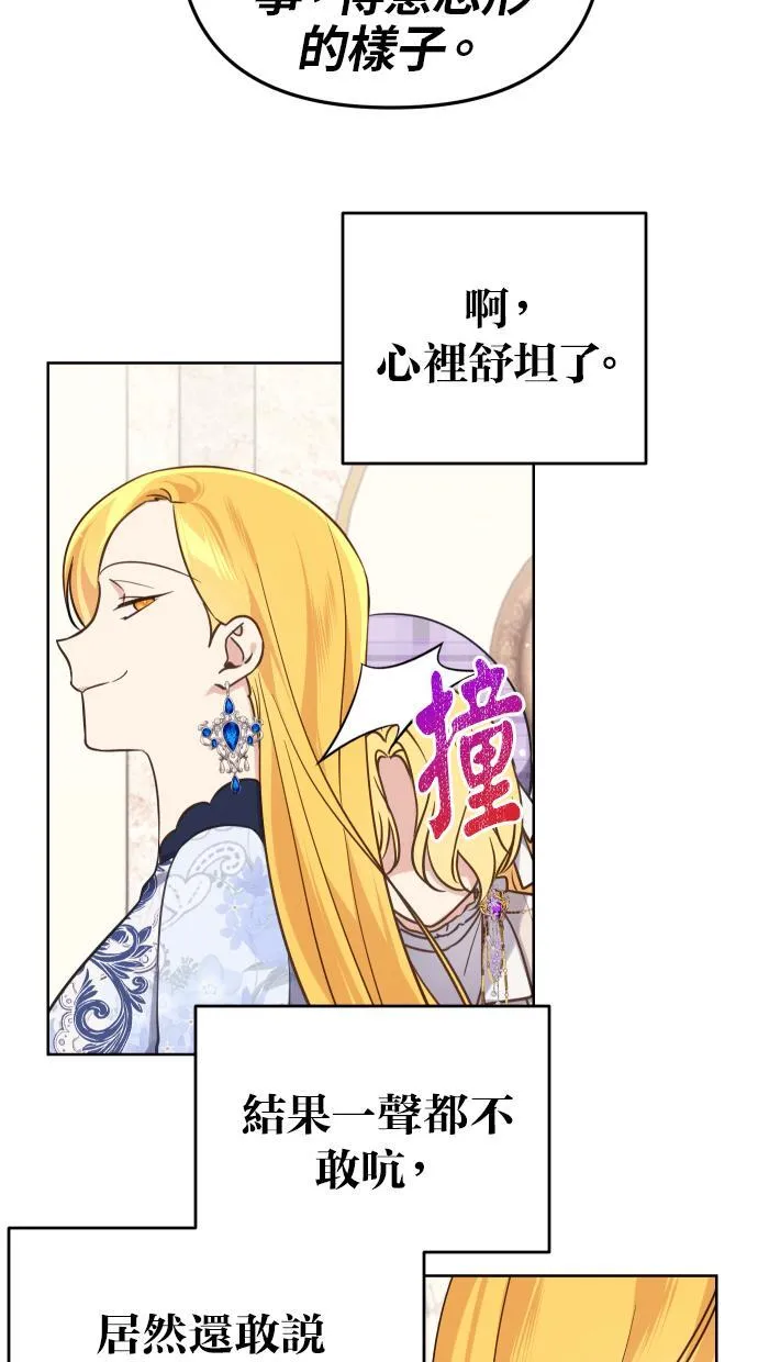 第38话 第21页