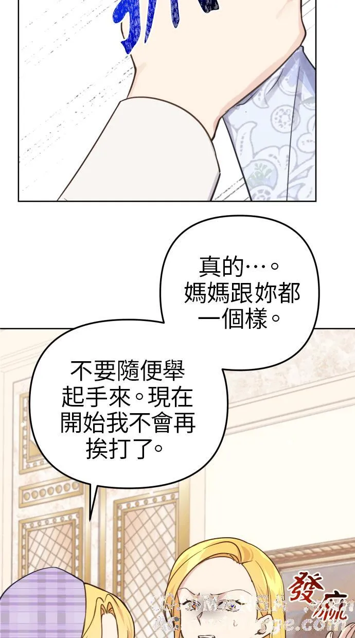 第38话 第28页