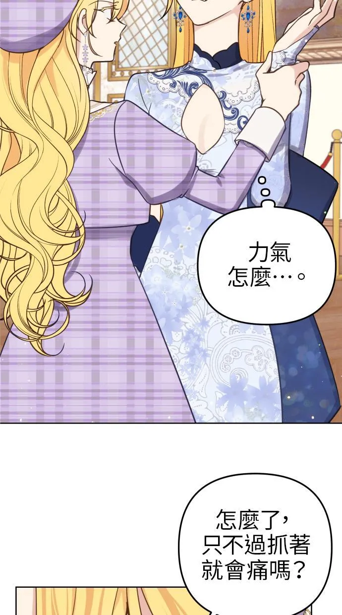 第38话 第29页
