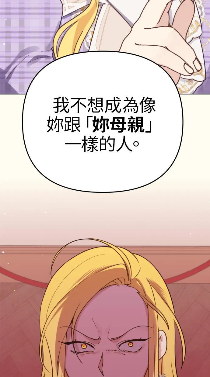 第38话 第33页