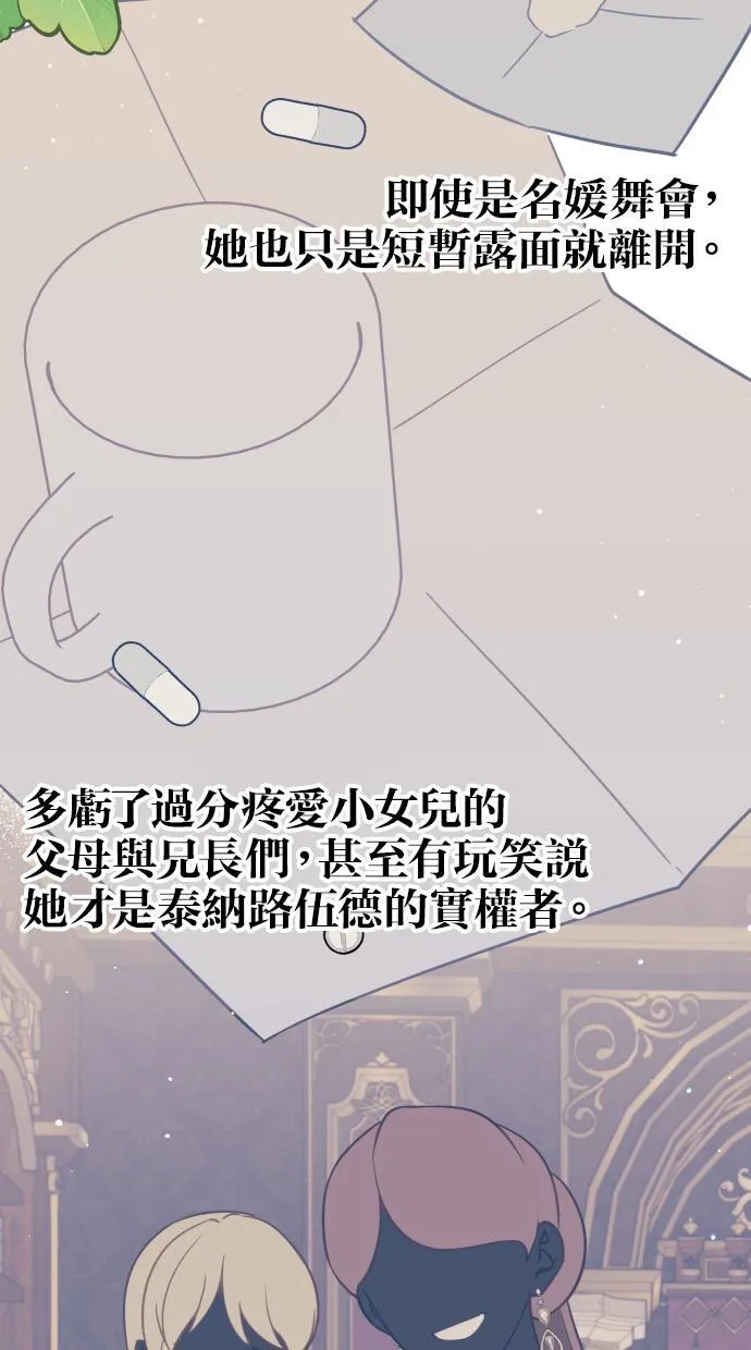 第38话 第44页