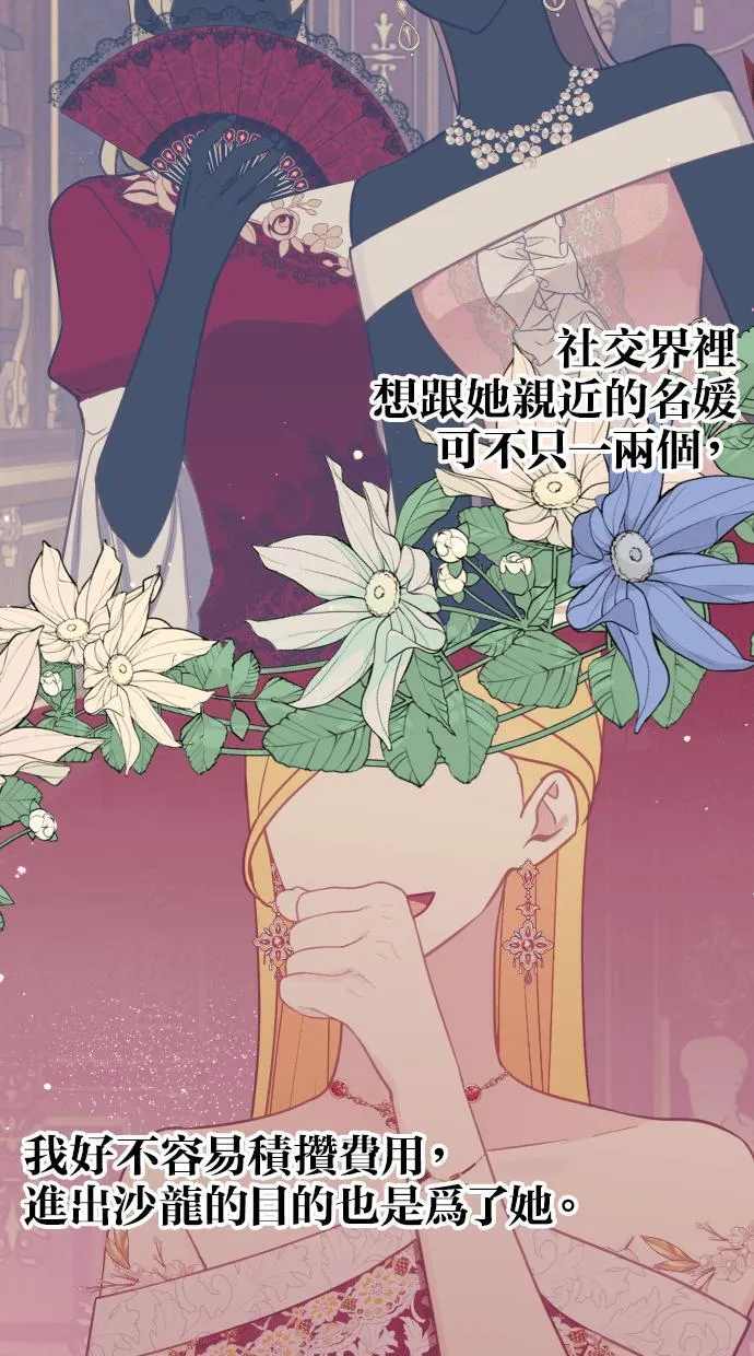 第38话 第45页