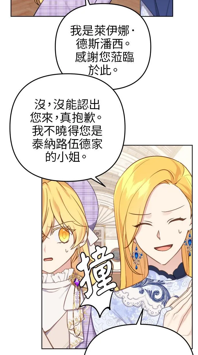 第38话 第48页