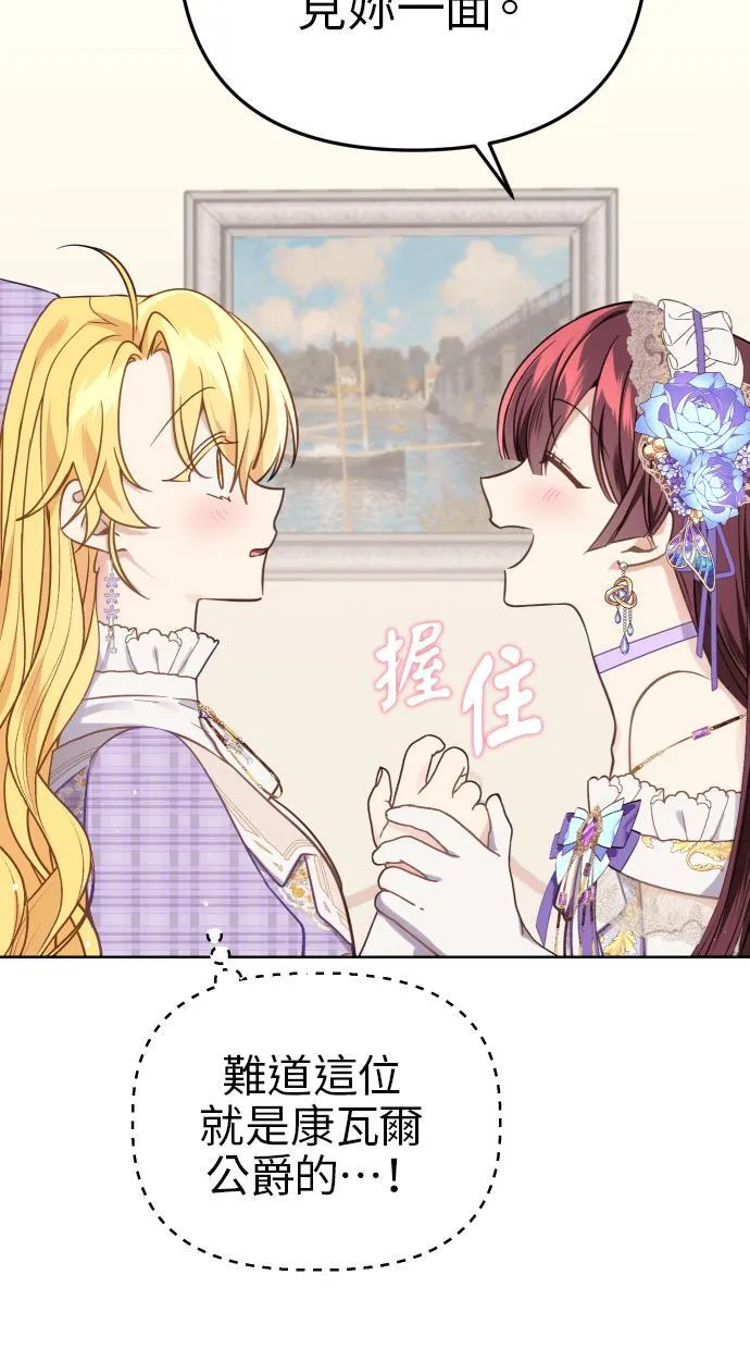 第38话 第50页